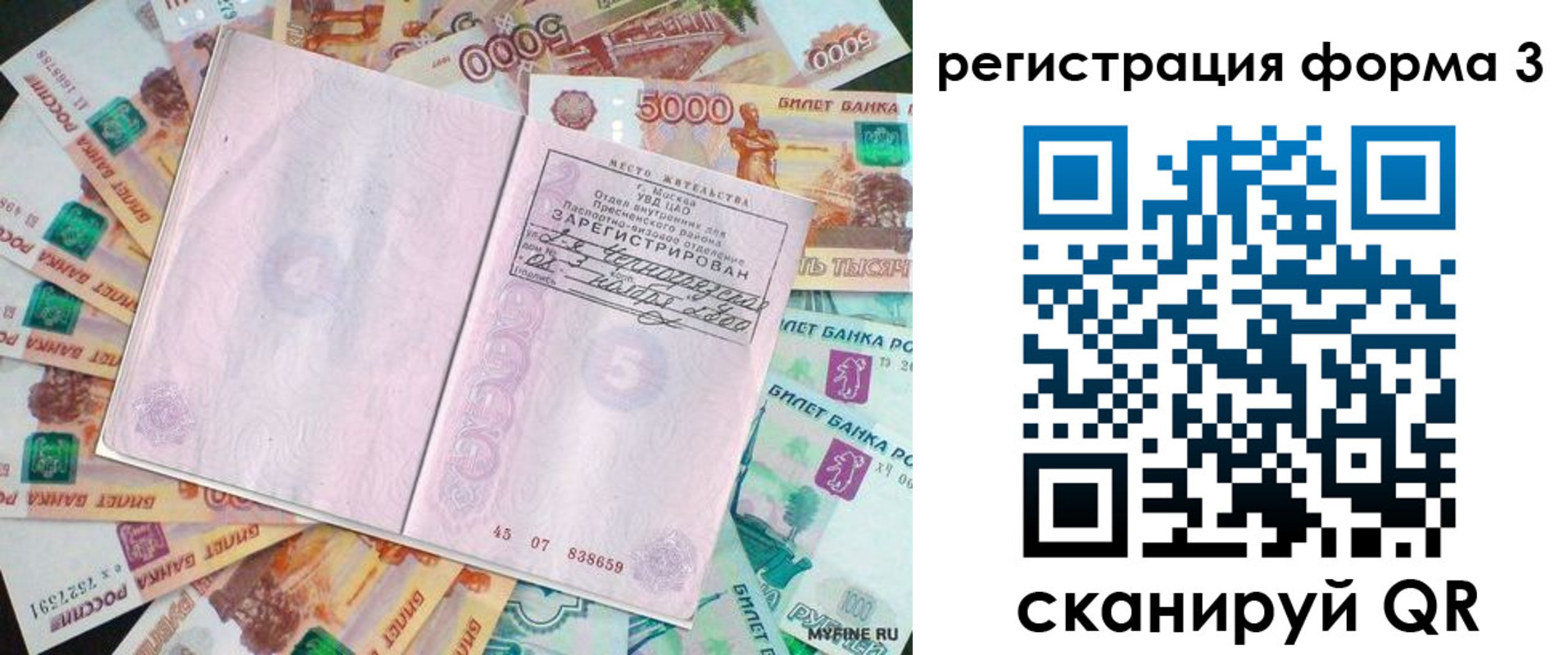 форма 3 в Красноперекопске