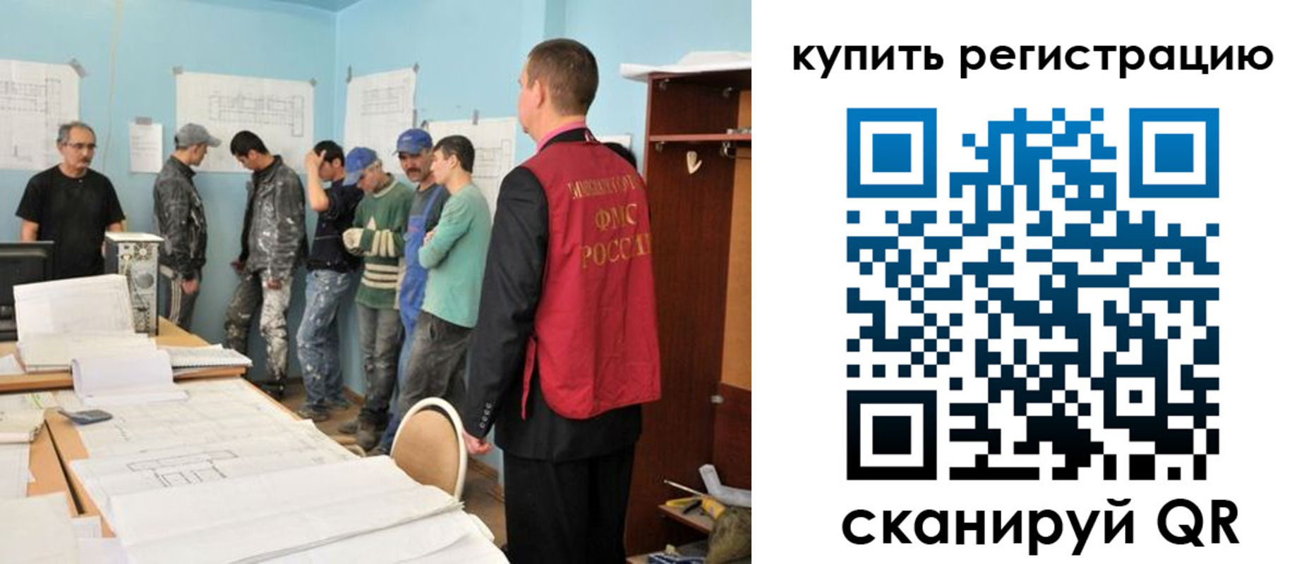 временная регистрация в Красноперекопске