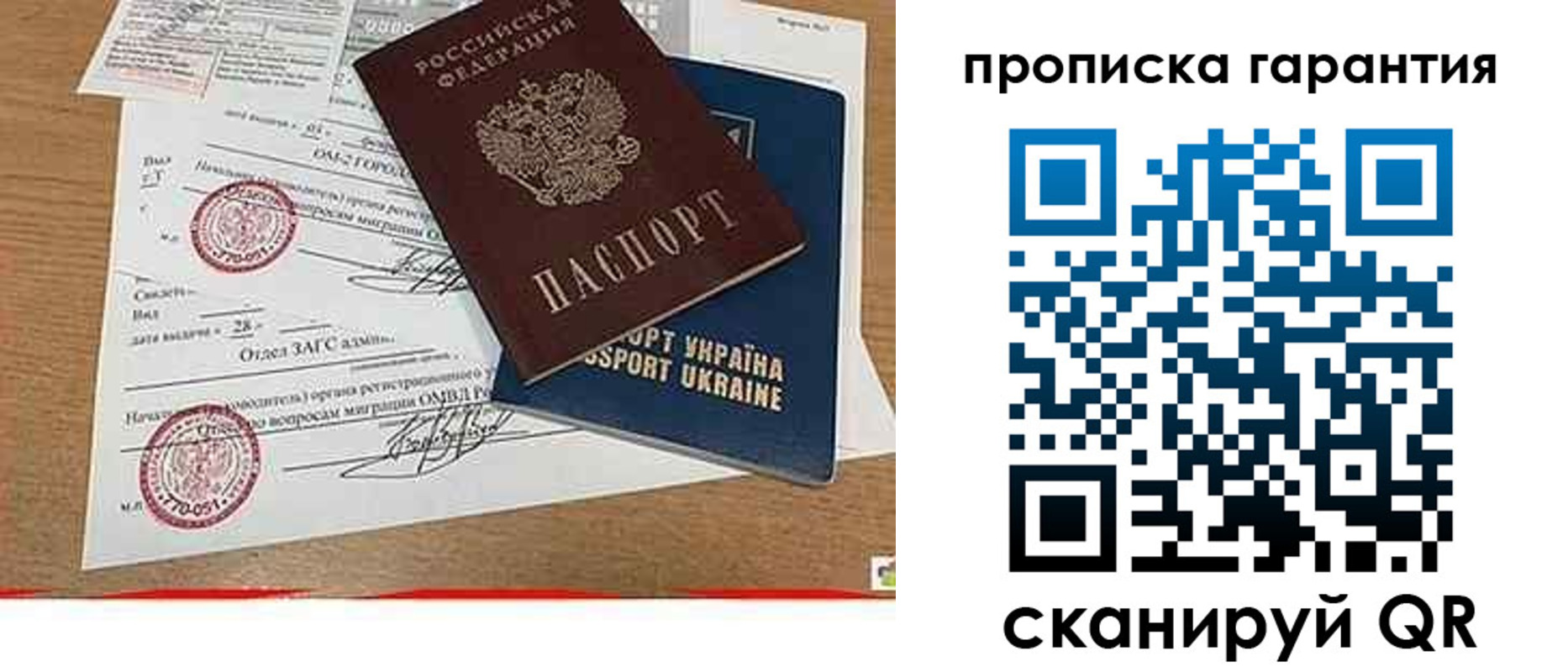 временная регистрация в Красноперекопске