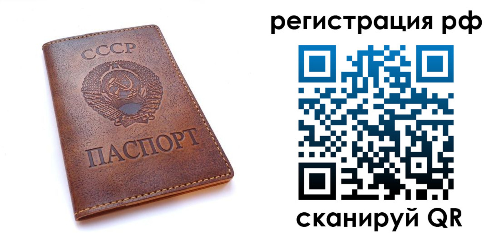 временная регистрация в квартире в Красноперекопске