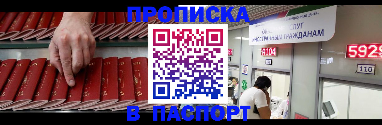 прописка для кредита в Красноперекопске