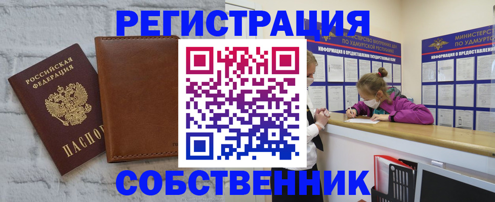 временная регистрация 2025 в Красноперекопске
