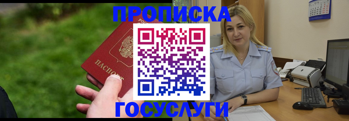 временная регистрация в Красноперекопске