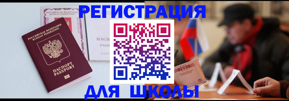 временная регистрация госуслуги в Красноперекопске