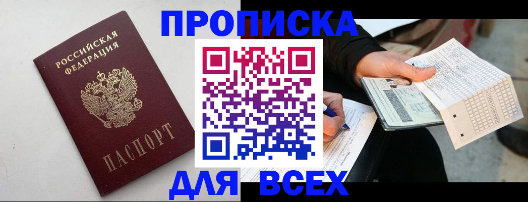 временная регистрация собственник в Красноперекопске