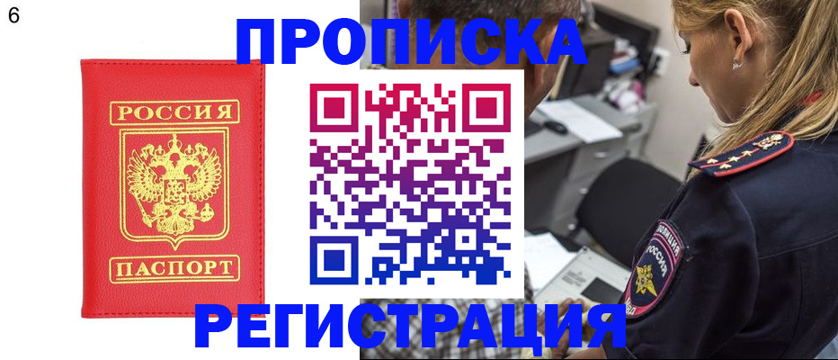 прописка иностранных граждан в Красноперекопске
