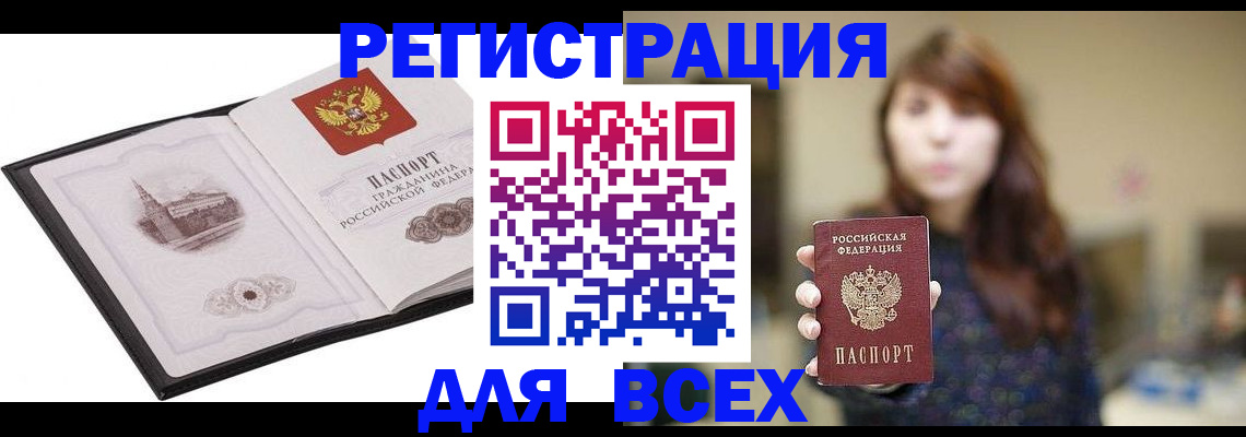 прописка в квартире в Красноперекопске