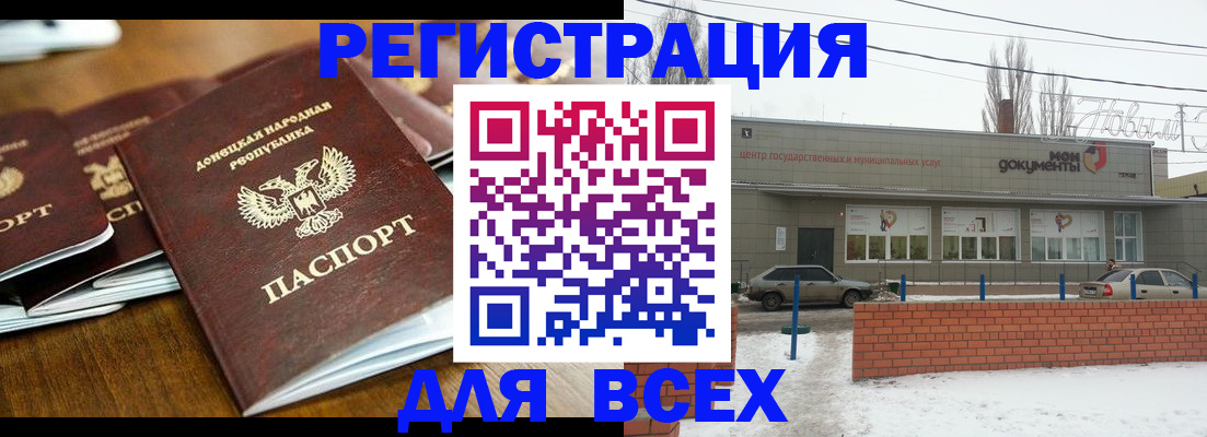 временная регистрация в квартире в Красноперекопске